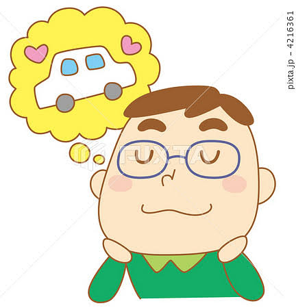 新車まだこない？