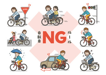 自転車NGイラスト